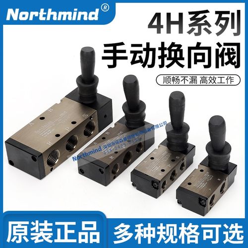 亚德客型4H210-06 4H230C-08 4HA330E-10自动复位3H210气动手扳阀