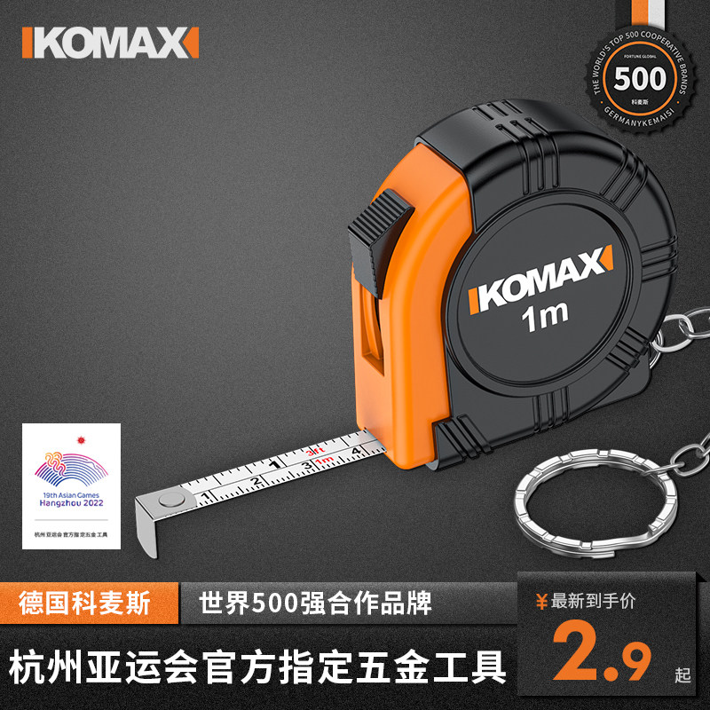 微型卷尺家用加厚加硬5米尺高精度耐磨防摔迷你拉尺自动锁定钢尺