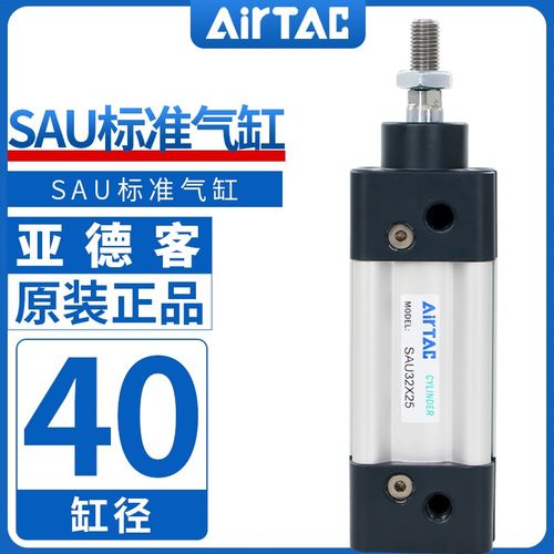 原装亚德客气缸大推力SAU40X25X50X75X80X100X150X200X250x30-S