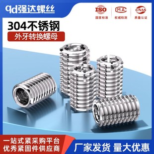 不锈钢内外牙转换螺母 变径螺母螺纹修复牙套M3转M5M6M4转M6M8M10