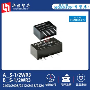 金升阳A/B2403/2405/2409/2412/2415/2424S-1/2WR3电源模块旗舰店