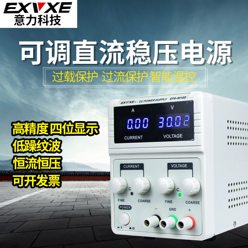 0-60V5A可调直流稳压电源30v5a 30V10A笔记本手机维修电源20A 30A