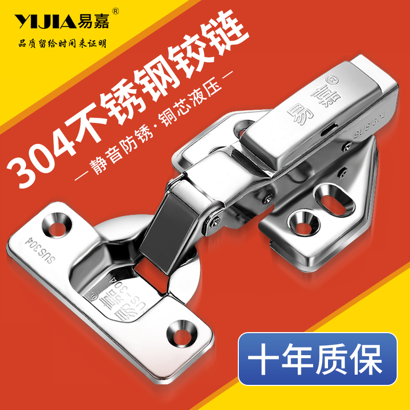 易嘉304不锈钢液压缓冲阻尼铰链衣柜橱柜门大弯飞机弹簧合页中弯