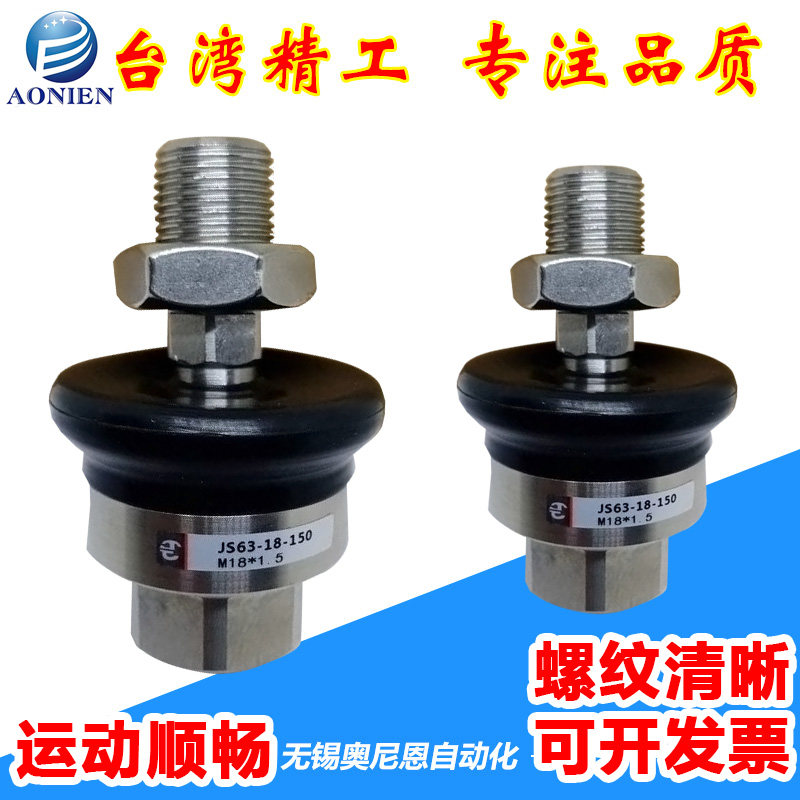 304不锈钢浮动接头JS20-8/32-10-125/JS40-14-150/JS50-16/80-22