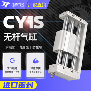 CY1S6 100 SMC型磁偶式 气动滑台长行程无杆气缸CDY1S