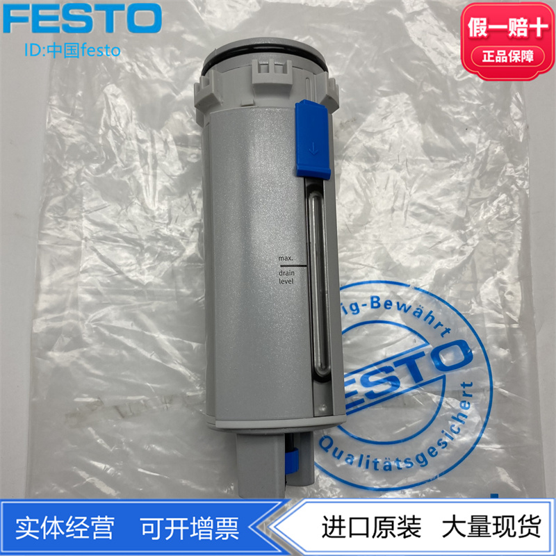 526490过滤减压阀MS6-LFR-1/2-D7-CUV-RGAS金属滤杯自动排水FESTO