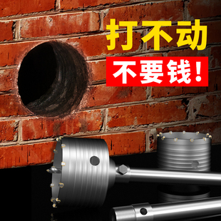 蓝胜墙壁开孔器混泥土空调管道穿墙打孔神器钻头电锤冲击钻扩孔钻