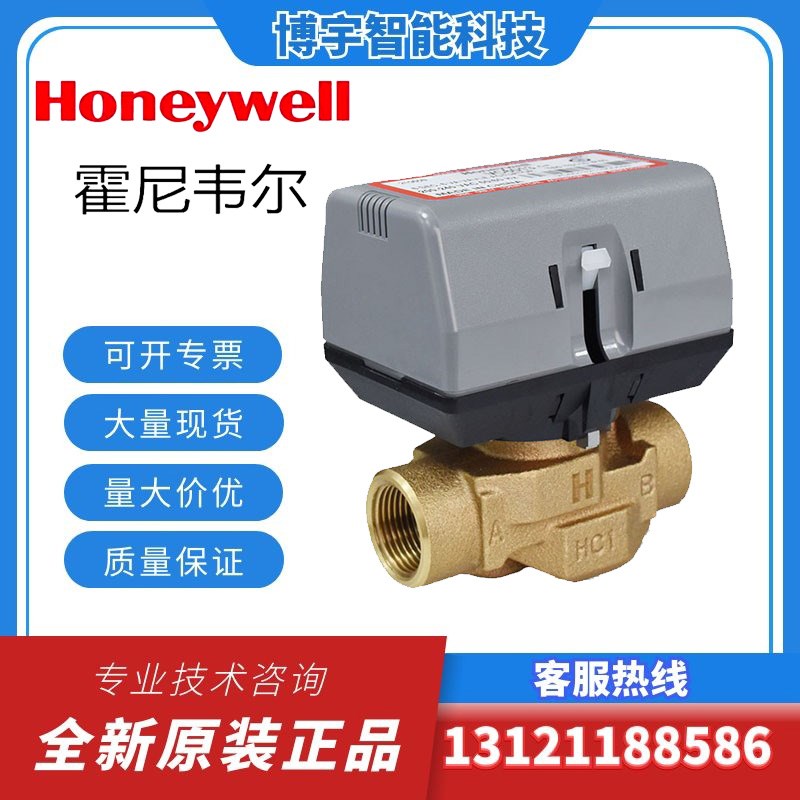 霍尼韦尔VN6013/VN4013/VC4013/VC6013APC1000T/AJC1000T风机盘管