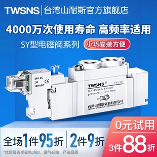7120 山耐斯气动电磁控制阀SY5120 3120 02小型SY5220 3220