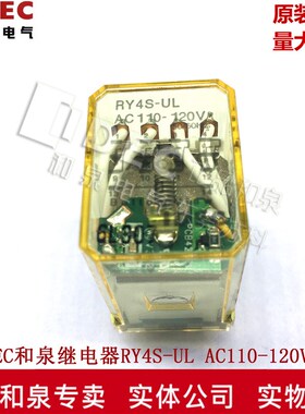 原装正品IDEC和泉电气中间继电器 RY4S-UL-AC110-120V 5A 14脚