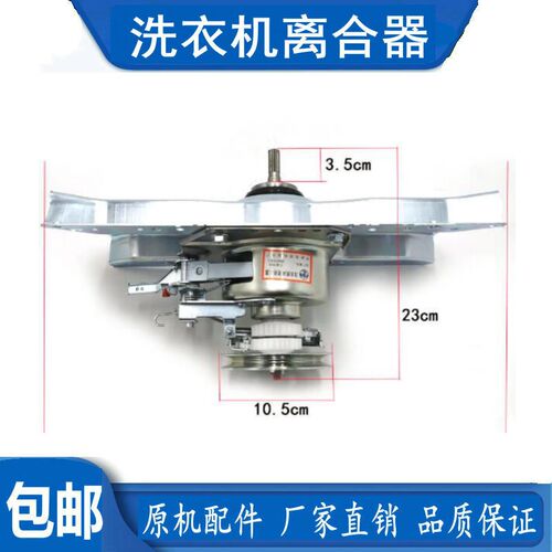 适用于韩电七星洗衣机配件XQB75-1558ASL 100-J1598AS 离合器总成