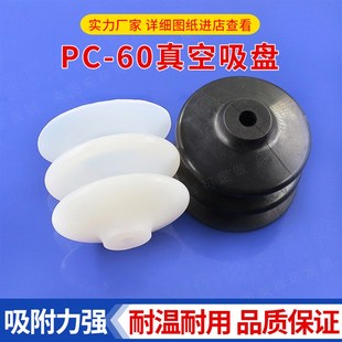 N硅 工业配件可代替妙德真空吸盘机械手气动吸嘴三层吸盘PCG