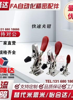 怡合达快速夹钳WDC225-D/WDC22502-B WDC201 WDC201-A WDC201-AS