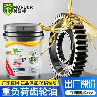 重负荷齿轮油手动变速箱85W90减速机车辆140后桥机油冬季 防冻18升