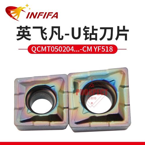 TCAP多功能单刃U钻刀片小径快速钻刀粒XCMT QCMT05 06 07 08 10T3