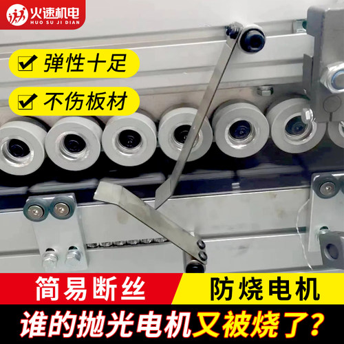 全自动封边机断丝装置免打孔吹丝断丝改装南兴极东封边机配件大全