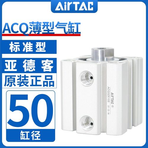 亚德客气动小型气缸大推力ACQ50X5X10X15X20X25X30X50X60X100X125