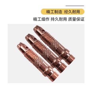 紫铜连接体WP 26紫铜导流件 18WP 焊枪配件 氩弧焊枪头配件