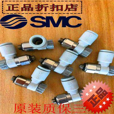 SMC节流阀AS234201F AS1201F-M5-06 M3-04  01 08S 06S