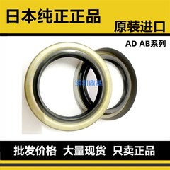 进口日本NOK铁壳骨架油封AB4213E 3842H AD4451A4898A4542A4669E