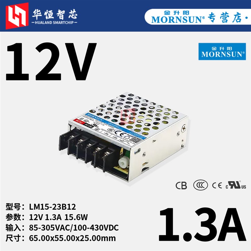 金升阳LM15W-23B03/05/12/15/24/48R2开关电源220转12/24v变压LRS