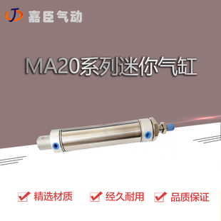 300 150 200 125 100 不锈钢迷你气缸MA20 250