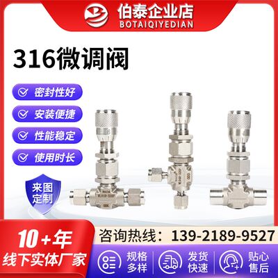 316L不锈钢微量调节阀角式带刻度针型阀流量真空阀卡套计量微调阀