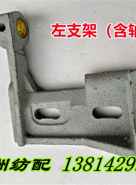 喷气配件丰田绞边轴左右固定支架固定座J5115-10010-0A 15010-0A