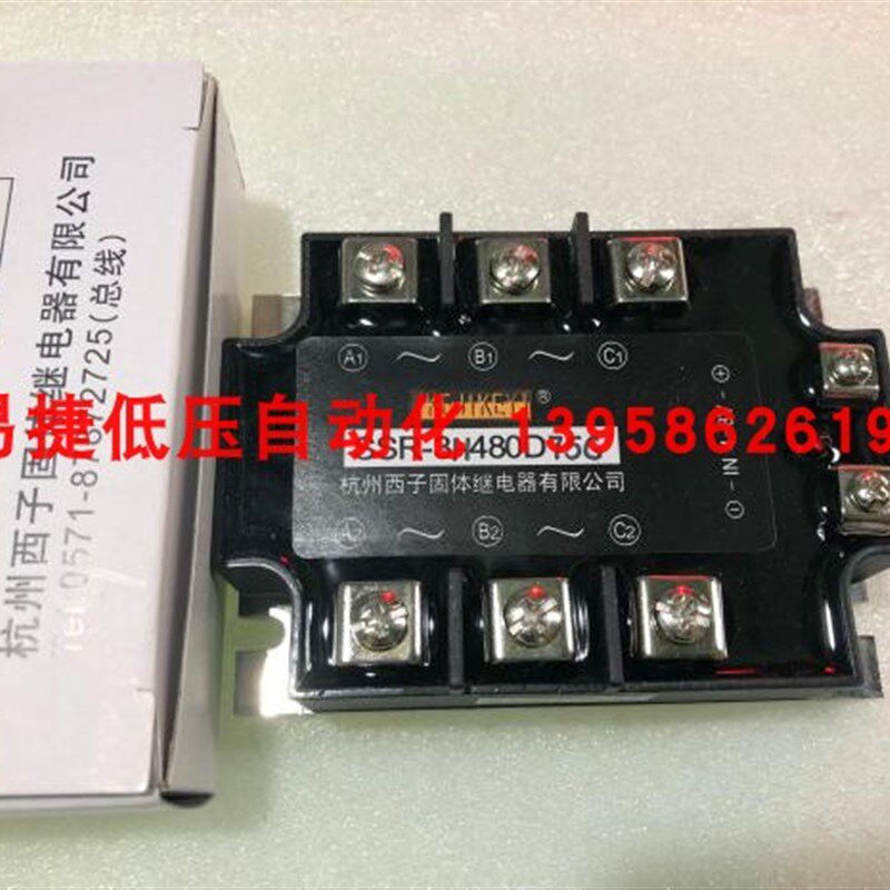 KEJIKEYI杭州西子 SSR-3H480D75G 三相交流固态继电器 IN4-8V