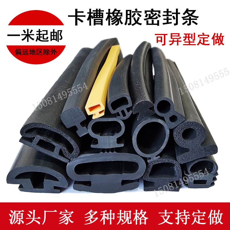 门窗密封条塑钢窗卡槽平式O型条铝合金窗户防漏风保暖胶条隔音条