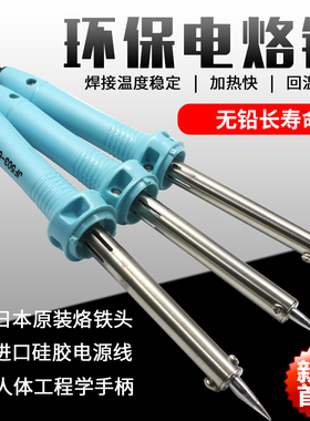 电烙铁环保外热式电烙铁焊宝环保长寿命电焊笔维修焊接 30W40W60W