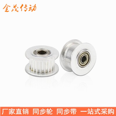 XL18齿涨紧轮/惰轮 轴承位同步带轮 齿宽11 孔5/6/7/8/10 XL型