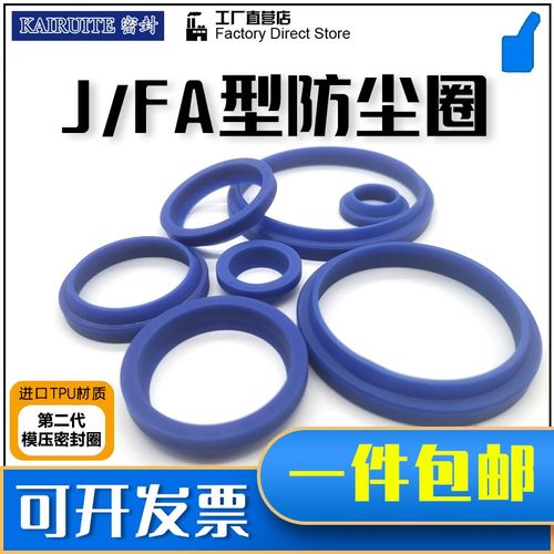 YXJ JA FA J型防尘密封圈油封18/20/22/25/28*28/30/32/35/38*5/9