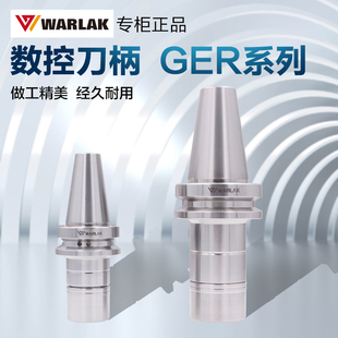数控刀柄 GER刀柄 BT刀柄 加工中心刀柄 高速刀柄 瓦洛克BT30