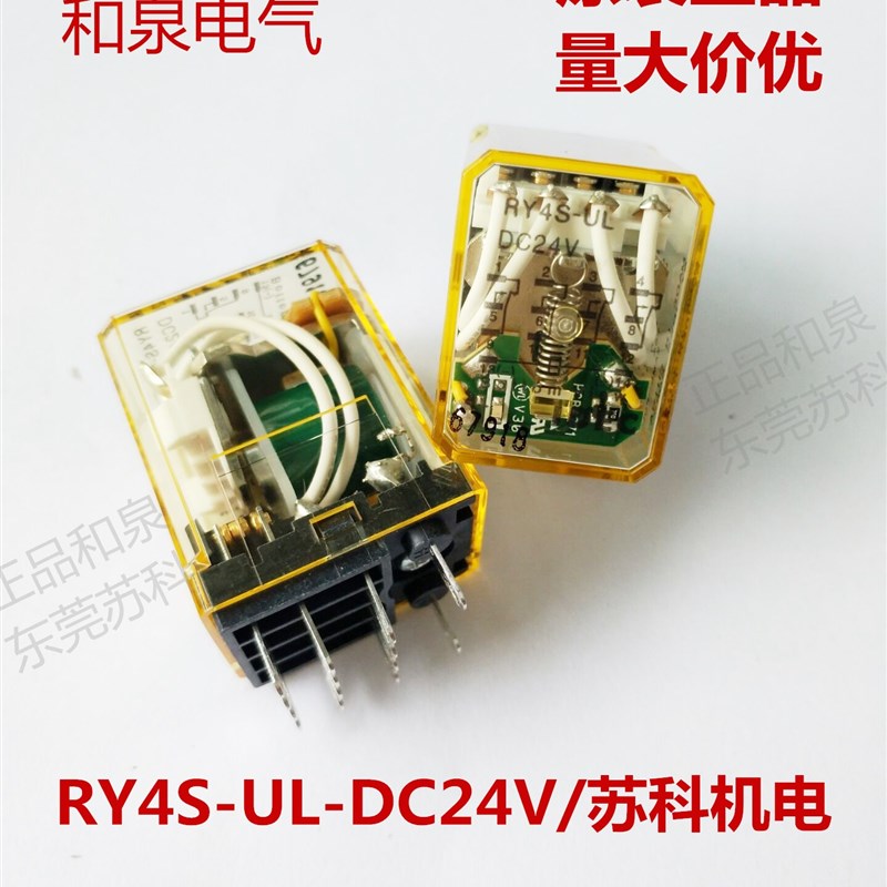 原装IDEC和泉中间继电器RY4S-UL-DC24 14脚DC24V 已停产新款RN4S