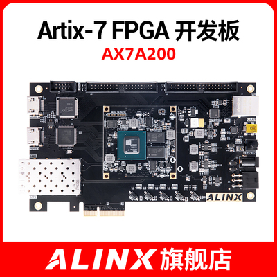 FPGA开发板 黑金ALINX  A7 AX7A200 AX7A035 Artix-7 XC7A 200T