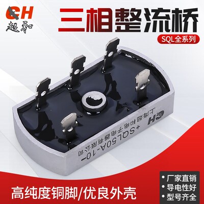 三相桥式整流桥SQL40A 60A 80A 100A 150A 1600V整流器发电机专用