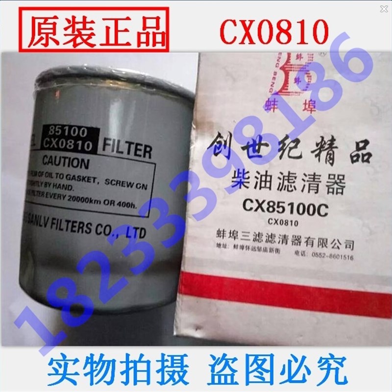 合力杭叉车全新柴490龙工配件JX85100C机油格CX0708柴油滤芯清器