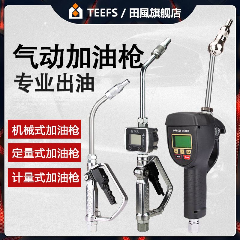 数显计量加油枪定量计量油枪机油齿轮油枪注油管60L208升油桶推车