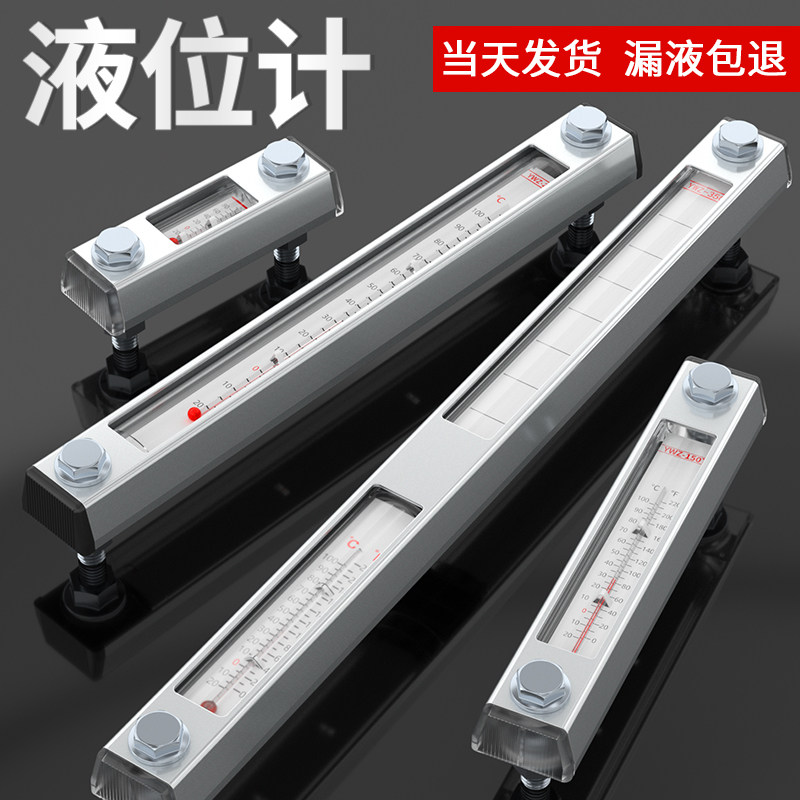 YWZ液位计油箱油位液位计ywz-75T/80T/100T/127T/150T水箱水位计