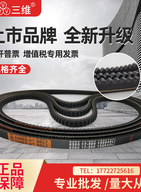 三维齿形电机通风机三角皮带A型AV13X773 13*785 840 1230 1260Li
