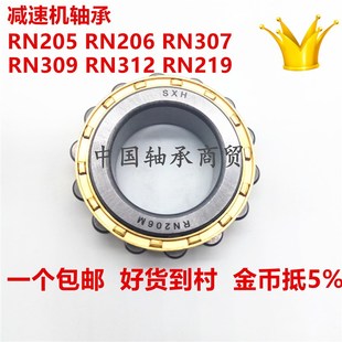 RN210 圆柱滚子轴承RN205 RN208 RN207 RN219M减速机轴承 RN206