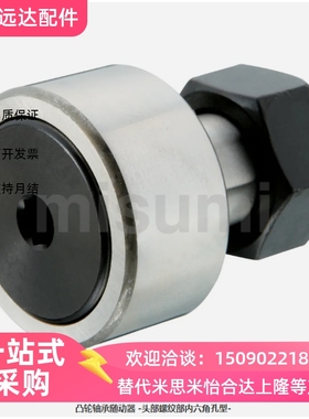 替代米凸轮轴承随动器C-CFUH CFUGH12 16 18 20 - 30 32 35 40 52
