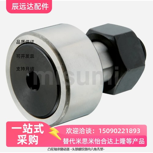 替代米凸轮轴承随动器C-CFUH CFUGH12 16 18 20 - 30 32 35 40 52