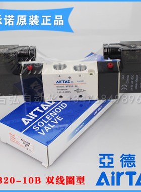 原装亚德客24V电磁阀4V320-10双电控220-08气动换向阀120-06 220V
