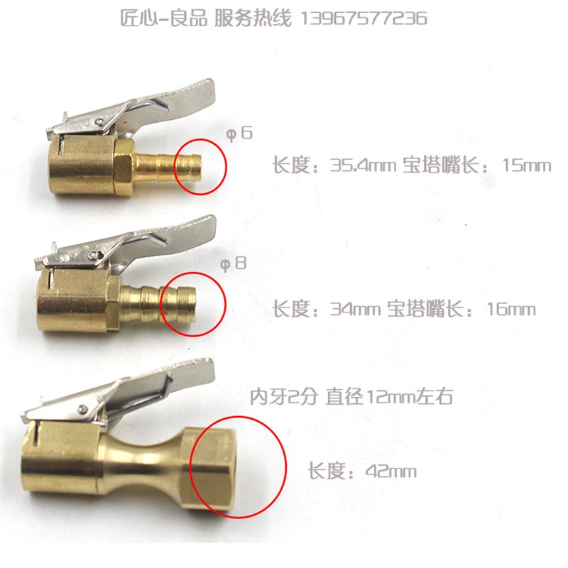 汽车轮胎快速打气咀充气嘴夹头配件通用多功能纯铜接头表管胎压枪