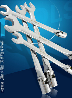 SD/胜达工具 活动头套筒两用扳手 8-19mm开口套筒呆板手 死扳子