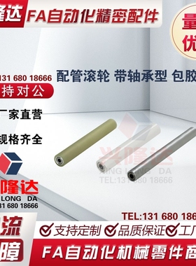 替代米思米滚轮 RORLA RORLAK RORLAU RORLAG RORLAH30/35/40/50