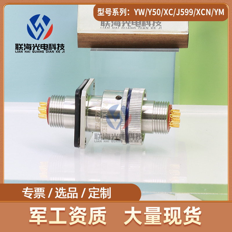 XCE系列XCE14F7Z1P40 XCE14T7K1P40 圆形电连接器 7芯航空插头座