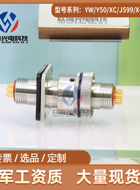 XCE系列XCE14F7Z1P40 XCE14T7K1P40 圆形电连接器 7芯航空插头座